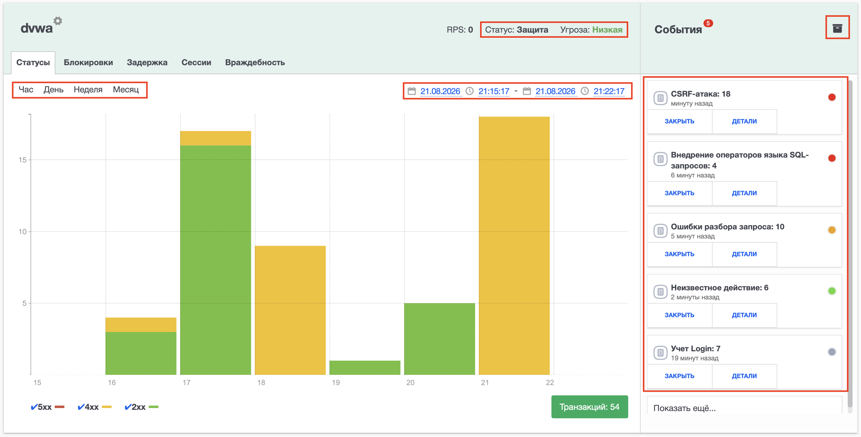 Информация о приложении