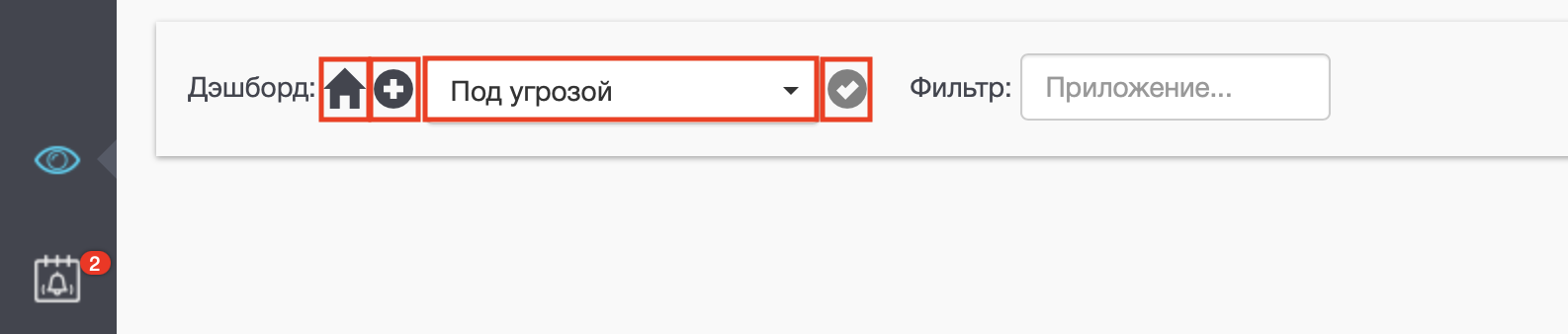 Управление дашбордами