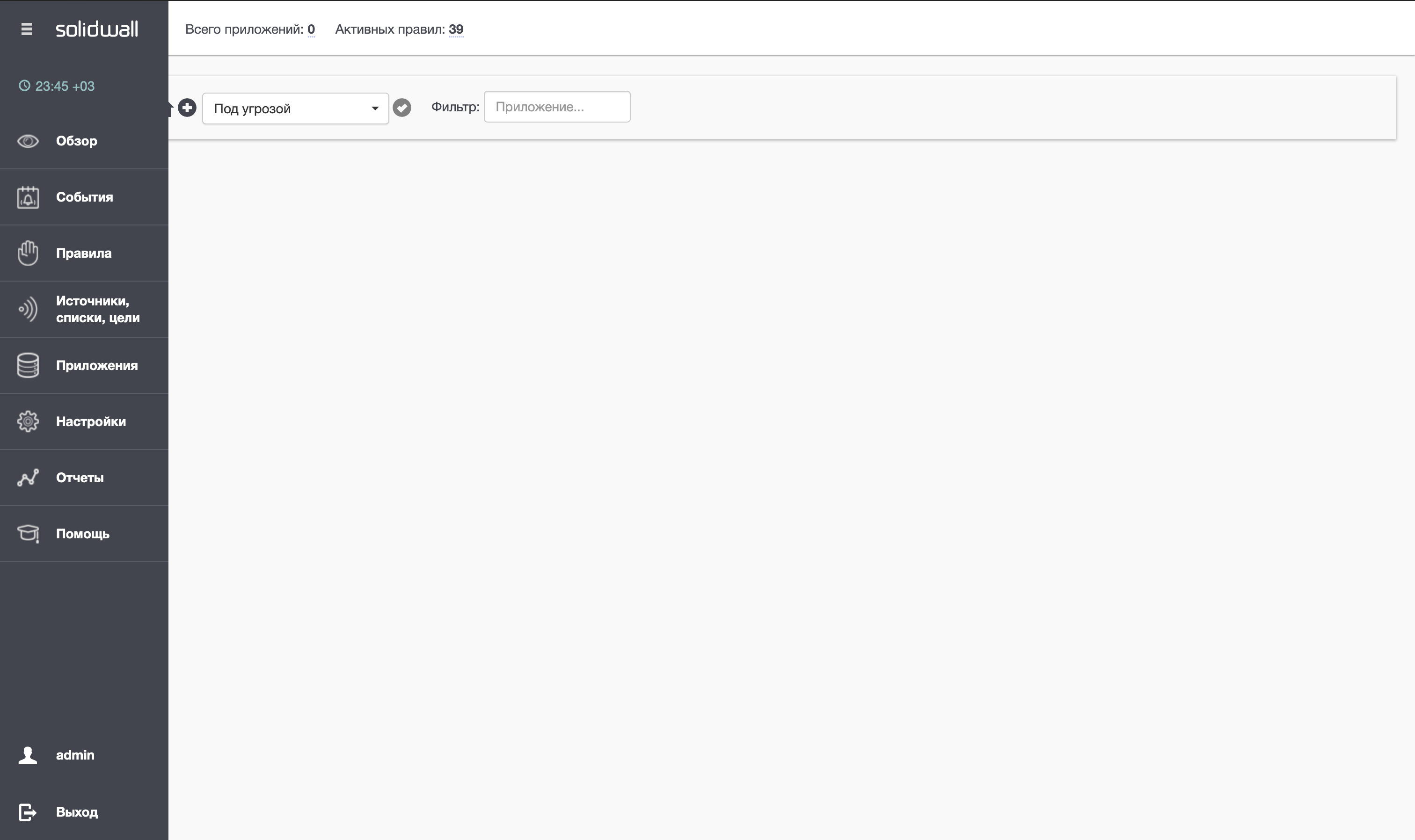 Начальный экран панели управления