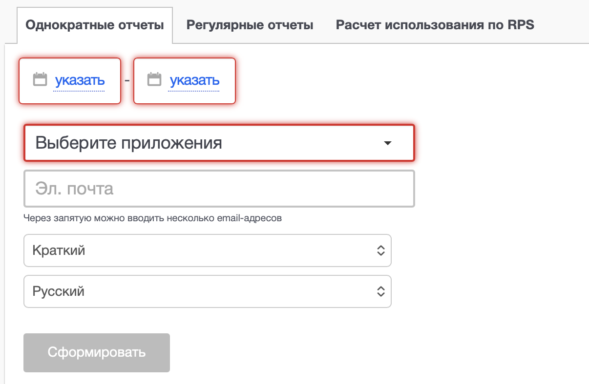 Формирование отчёта