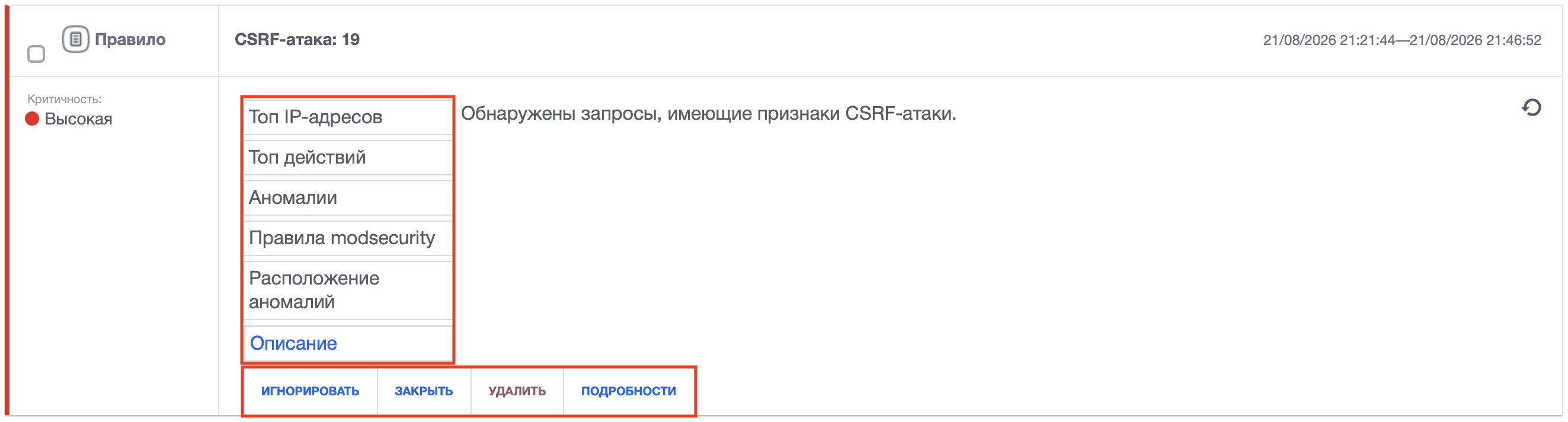 Просмотр события